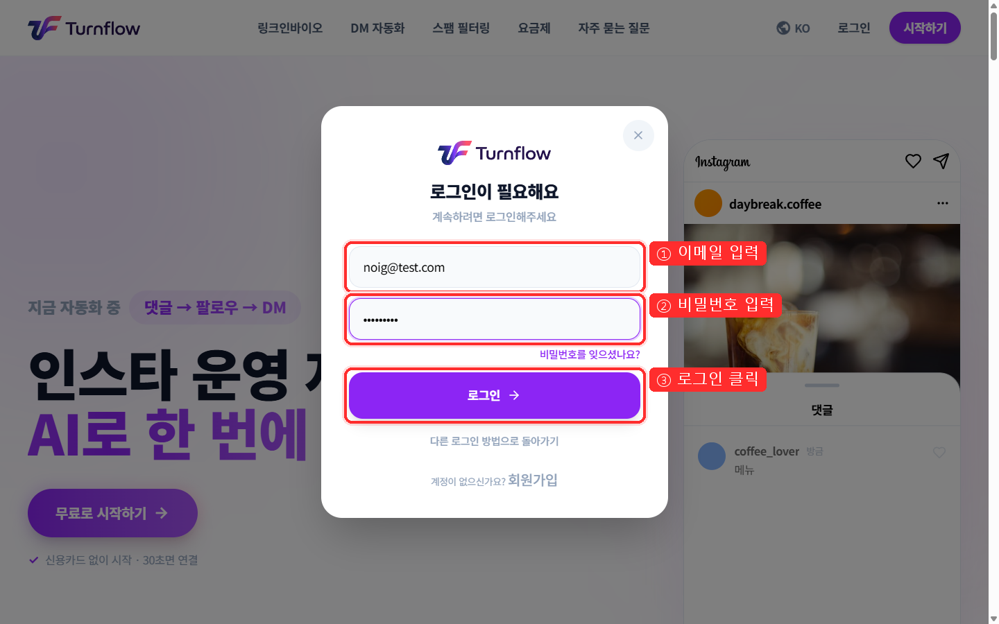 이메일 로그인 폼
